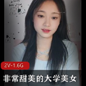 水龙弹：大学美女自拍高清视频，全露脸精彩表演，下载收藏不容错过！