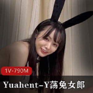 Yuahent-Y荡兔女郎1V-790M时长17分精选户外表演下载观看