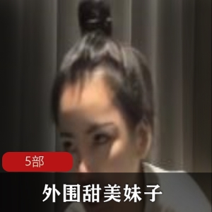 甜美边缘妹子