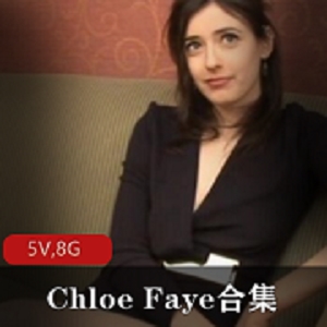 欧美熟女ChloeFaye合集：身材风韵犹存，黑人大老粗大战8G资源