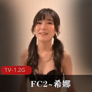 FC2新人希娜自拍18分钟大片，年仅18岁加入第一战，姨妈惊喜不容错过！收藏下载快人一步！